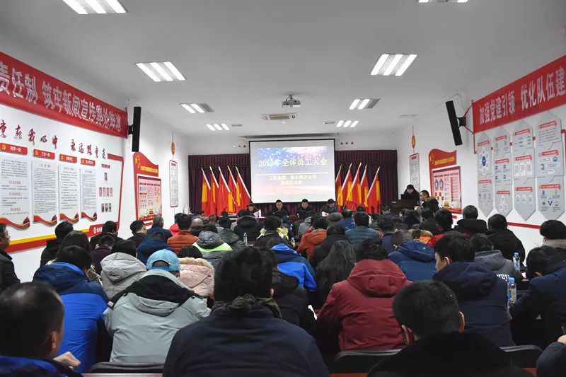 工匠星空(中国)召开2019年度第一次全体员工大会