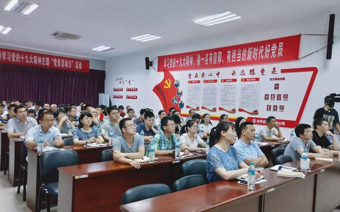 金开星空（中国）组织开展岗位风险防控培训