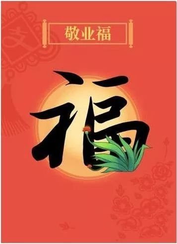 这张“敬业福”,送给春节坚守岗位的“金开人”