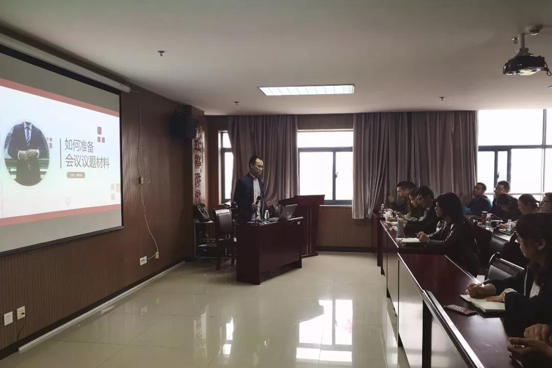 企业内训丨金开星空(中国)综合口组织召开公文写作培训