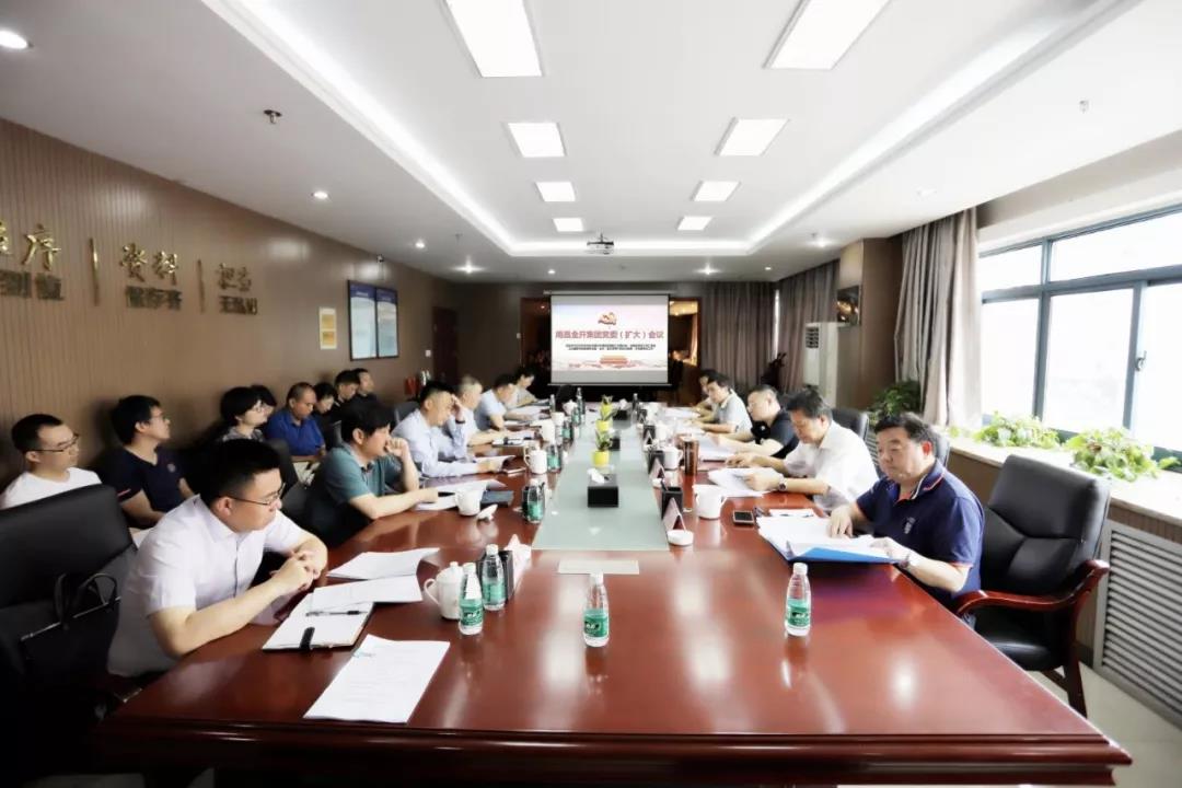 南昌金开星空（中国）召开党委（扩大）会议