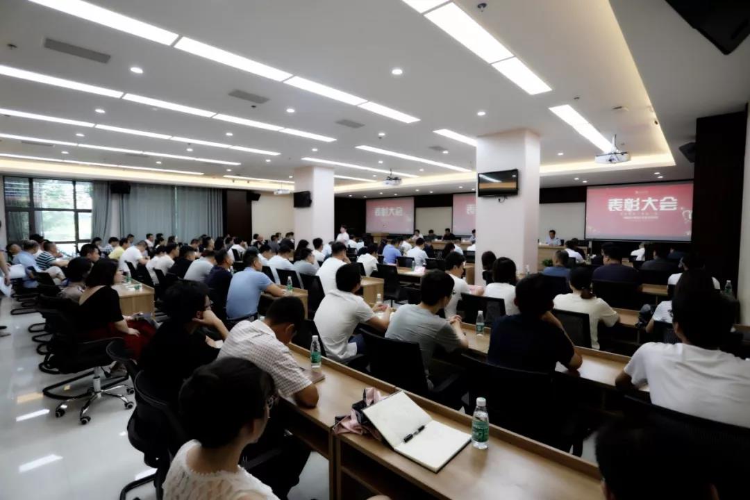 【庆祝建党98周年】星空（中国）党委召开“两优一先”表彰大会