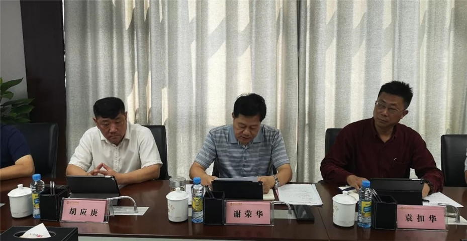 金开星空(中国)召开“大干一百天 、交好全年账”专项行动工作部