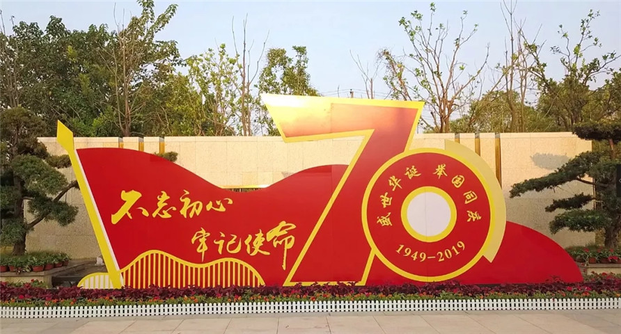 金开星空(中国)隆重举行升旗仪式喜迎祖国70华诞