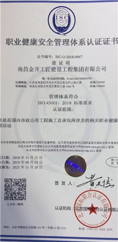 工匠星空(中国)通过三体系认证年审