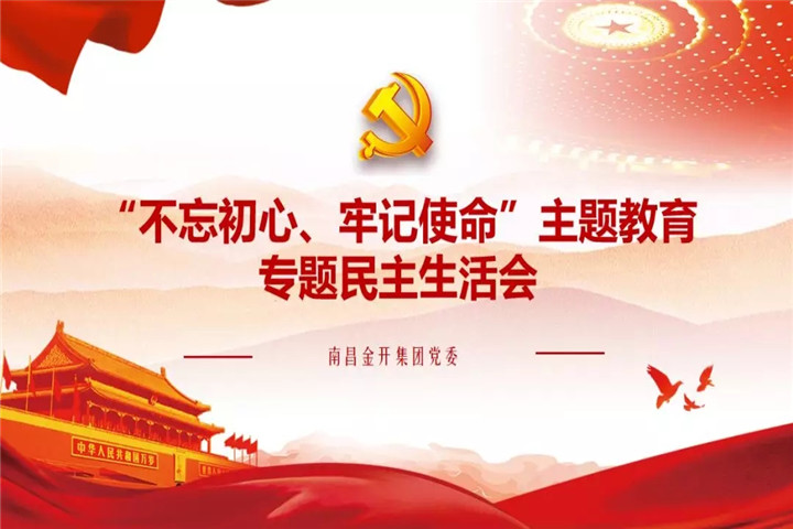 星空（中国）机关党支部开展主题教育应知应会测试