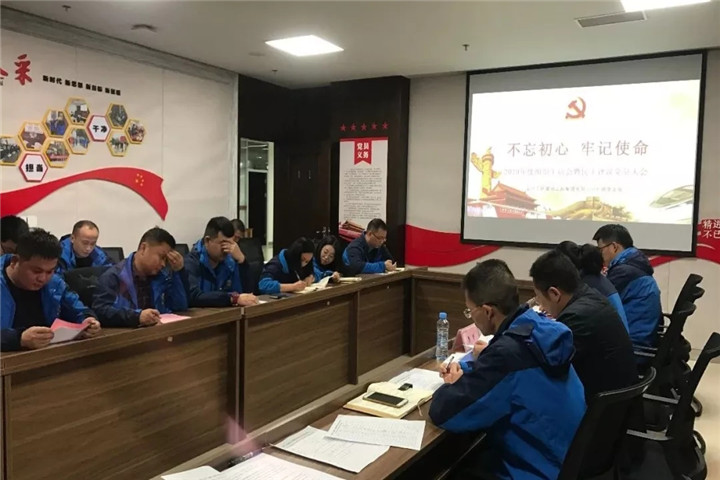 工匠星空（中国）行政党支部召开组织生活会暨民主评议党员大会