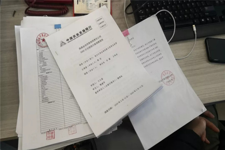 星空(中国)成功获批农发行昌北支行5000万防疫物资采购应急贷款