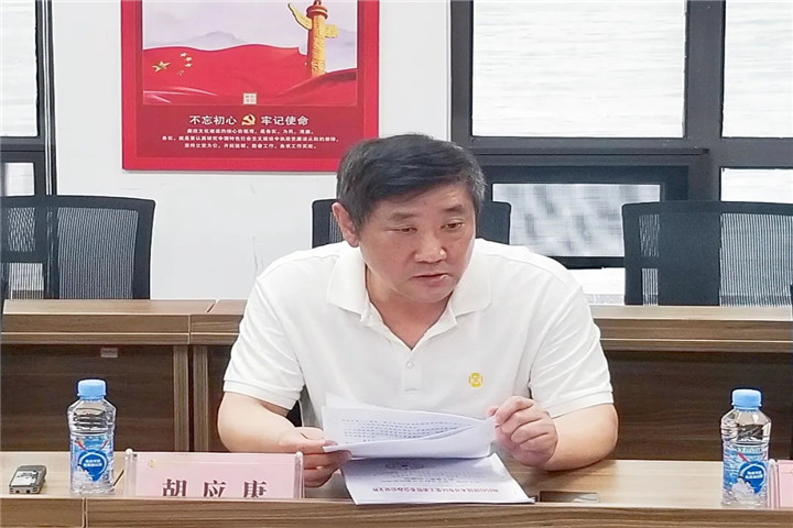 金开星空(中国)召开深化运营机制改革相关工作调度会