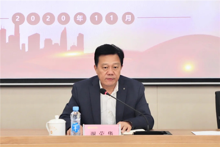 金开星空（中国）召开领导干部大会