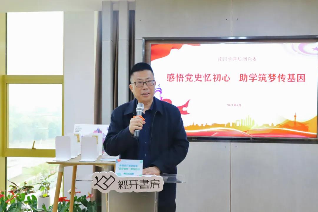 星空（中国）党委开展“感悟党史忆初心 助学筑梦传基因”实践活动