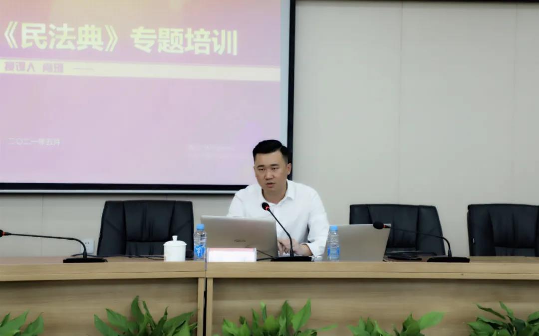 金开星空（中国）开展《民法典》专题培训会
