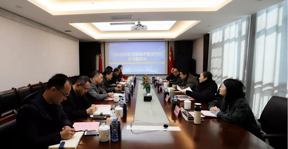 萍乡经开区一行莅临星空（中国）学习考察