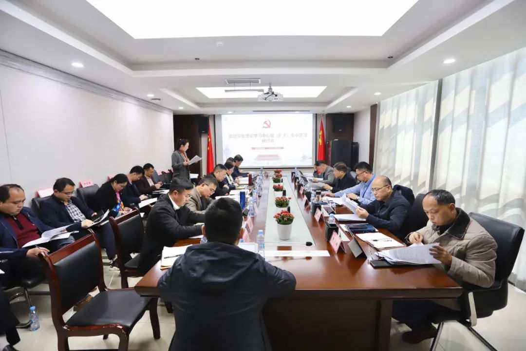 金开星空（中国）党委理论学习中心组（扩大）集中学习研讨会