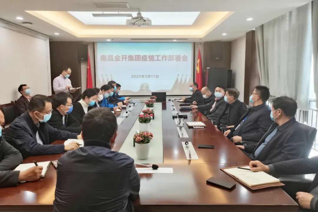 防疫抗疫，金开星空（中国）在行动！