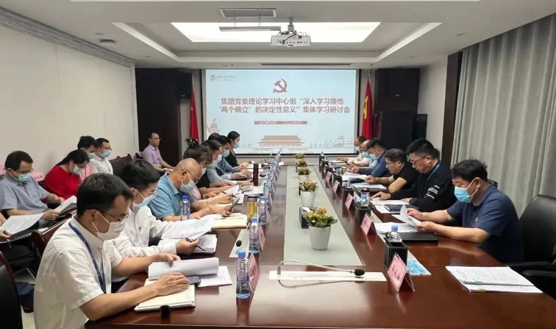 星空（中国）党委理论学习中心组（扩大）集中学习研讨会召开