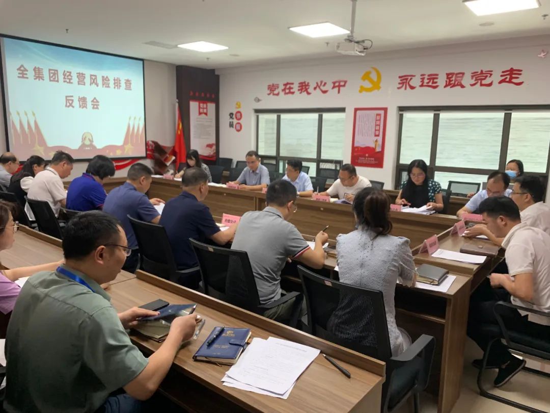 金开星空（中国）召开2022年经营风险排查反馈会