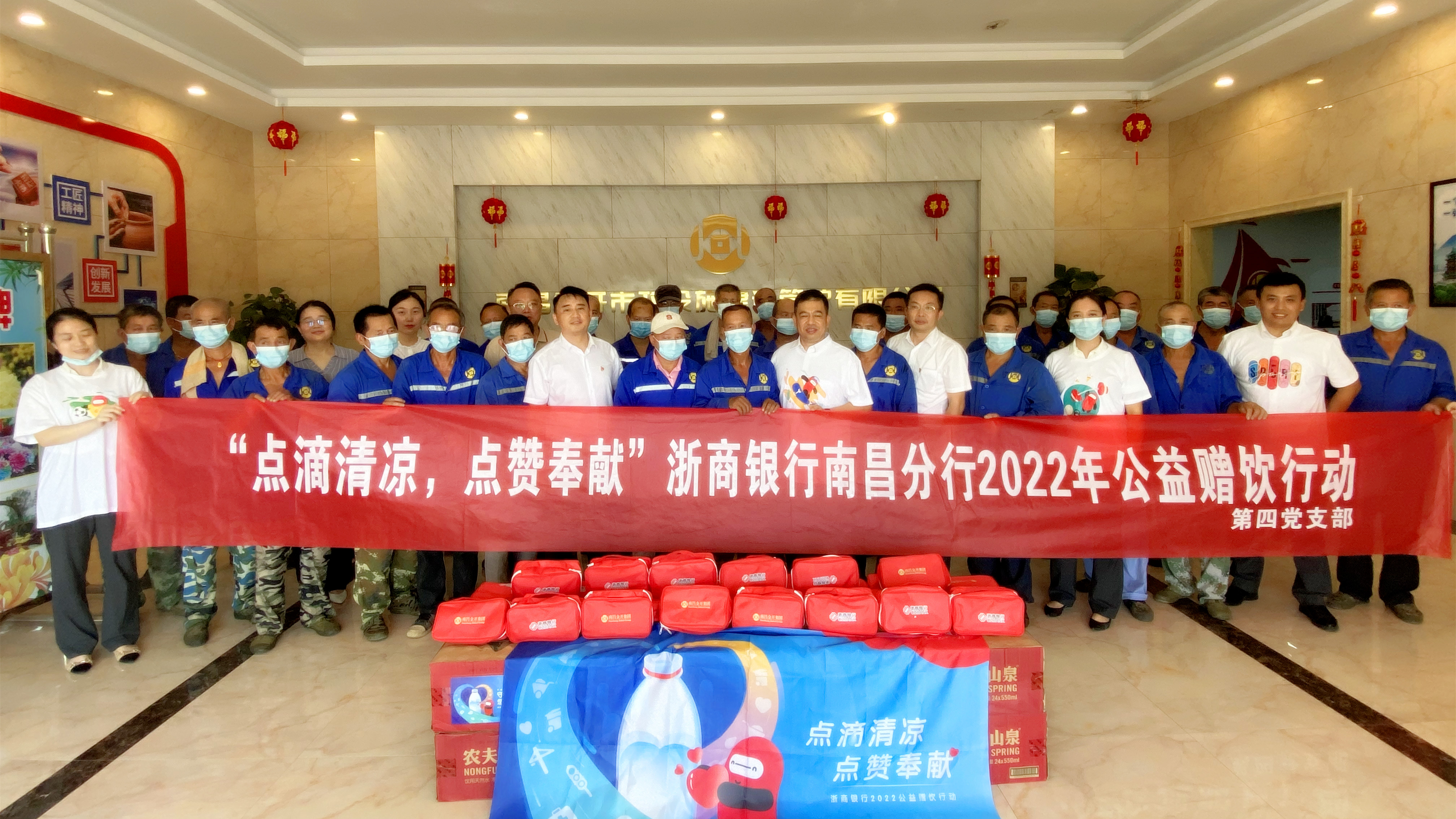 浙商银行南昌分行与金开星空（中国）开展党建共建活动