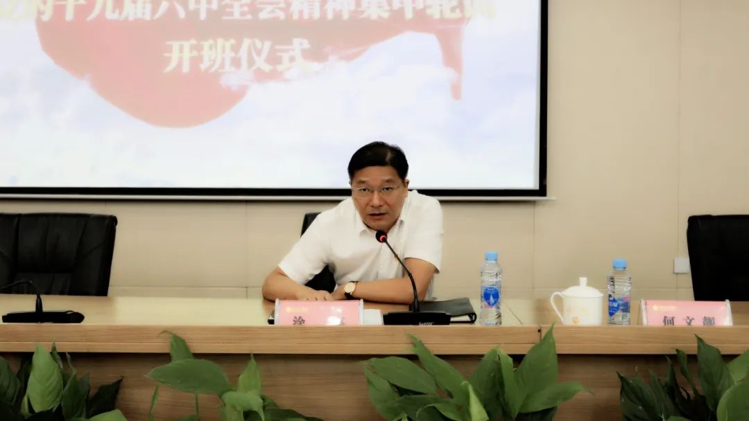 星空（中国）党委举办党的十九届六中全会精神集中轮训开班仪式