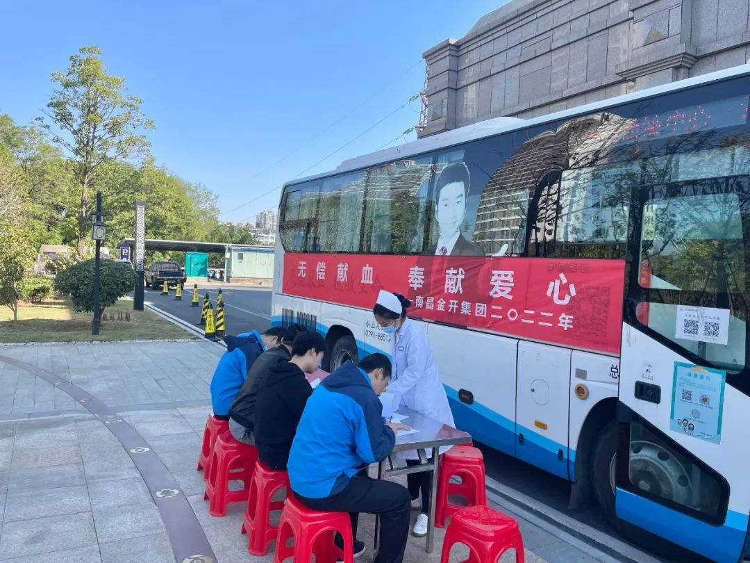 无偿献血，奉献爱心——金开星空（中国）组织开展无偿献血活动