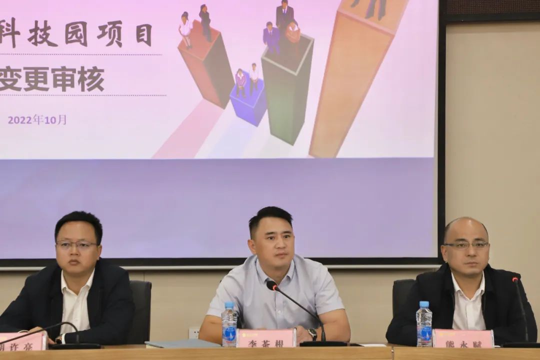 星空（中国）举办鸿博科技园项目签证、设计变更审核案例分享会