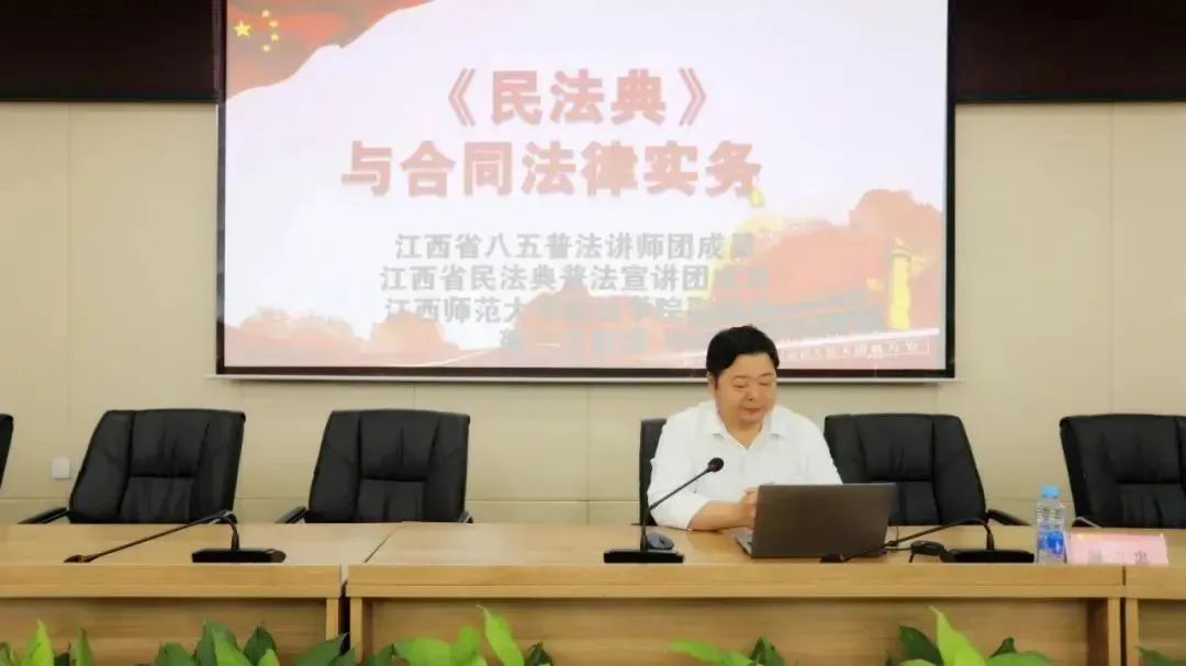 区工管办和星空（中国）举办《民法典与合同法律实务》专题培训