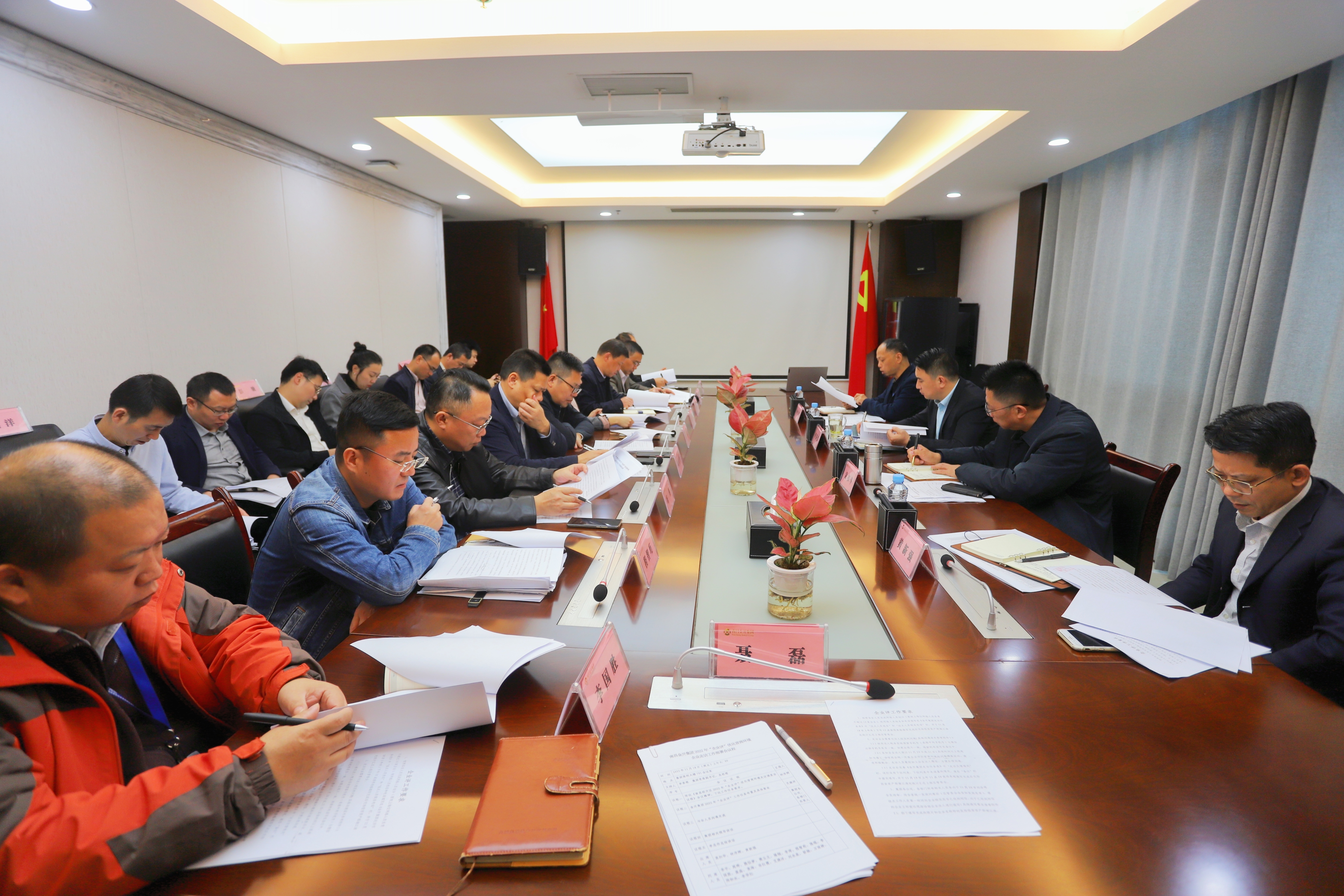金开星空（中国）召开营商环境企业走访工作部署会