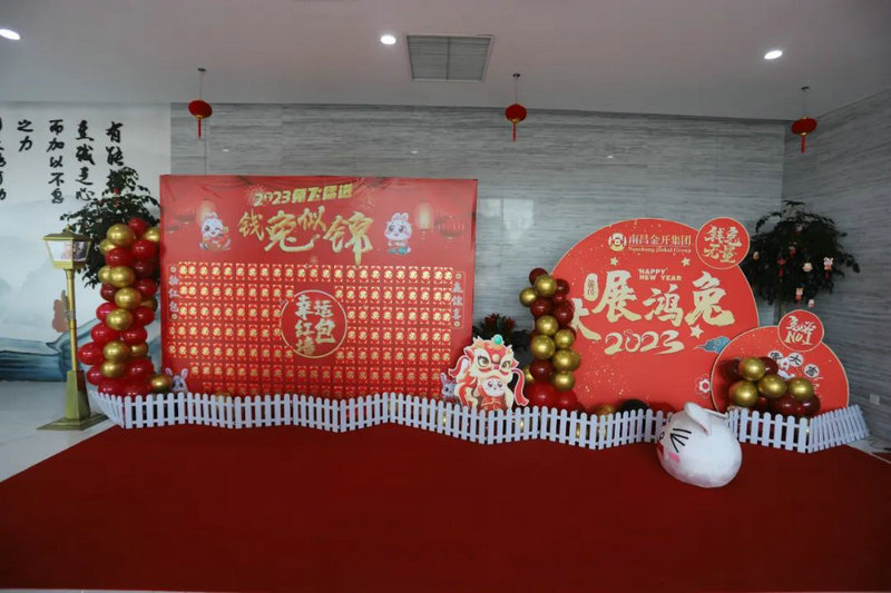 星空（中国）团委组织开展“欢天喜地过小年 迎新纳福笑开颜”活动