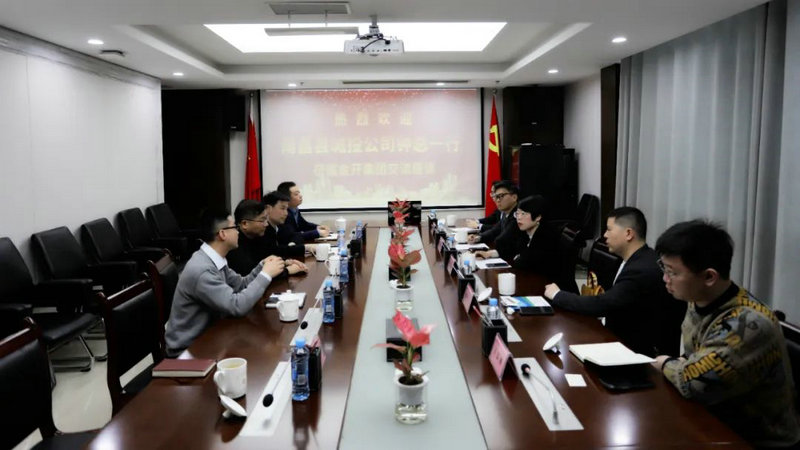 南昌县城投来访金开星空（中国）交流座谈