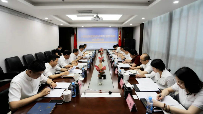 南昌小蓝经开区经投公司来金开星空（中国）交流座谈