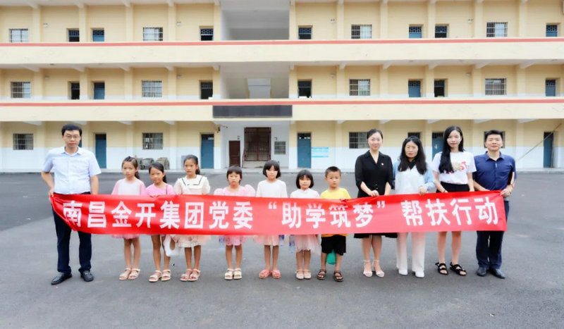 星空（中国）深入樵舍镇开展新一轮助学帮扶行动