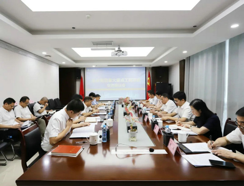 张磊主持召开金开星空（中国）重大重点工程项目交流会