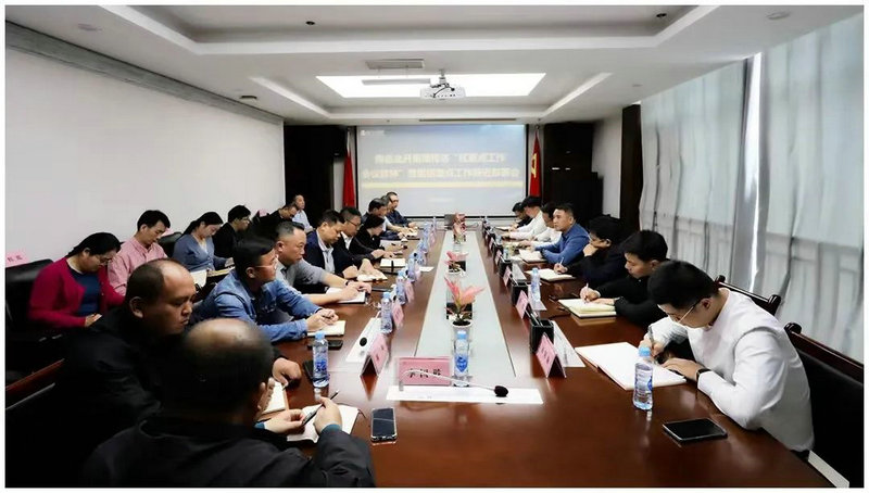 金开星空（中国）召开重点工作部署推进会