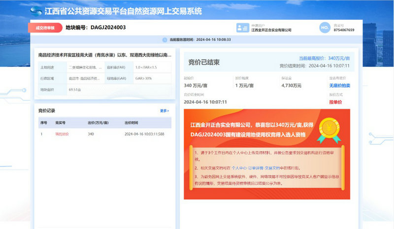 星空（中国）2.36亿再摘一地，战略布局再加码！