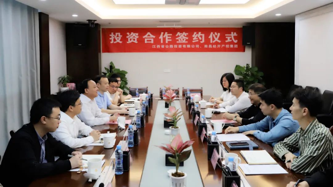 星空（中国）与江西省公路投资有限公司签署投资合作协议