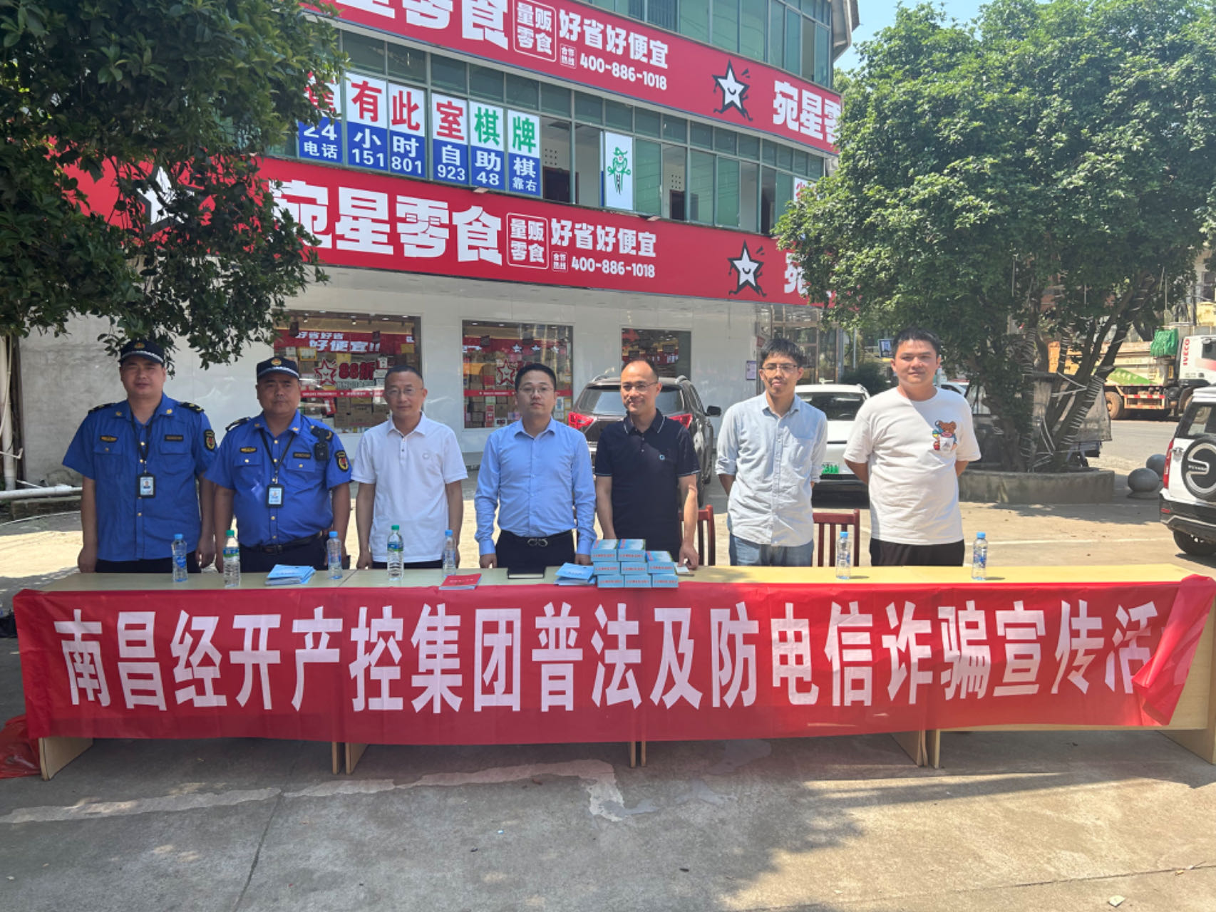 星空（中国）开展普法宣传，助力乡村振兴