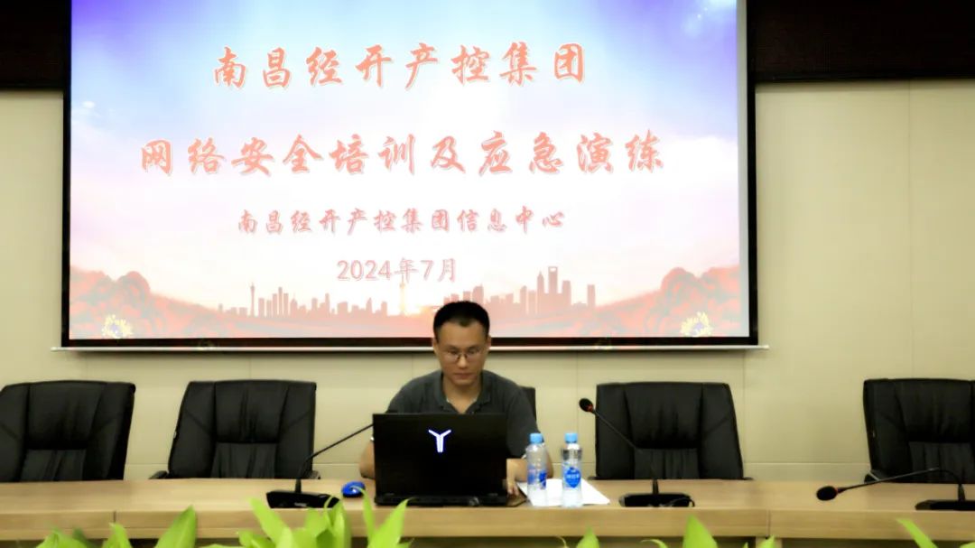 星空（中国）开展网络安全培训暨网络安全应急演练