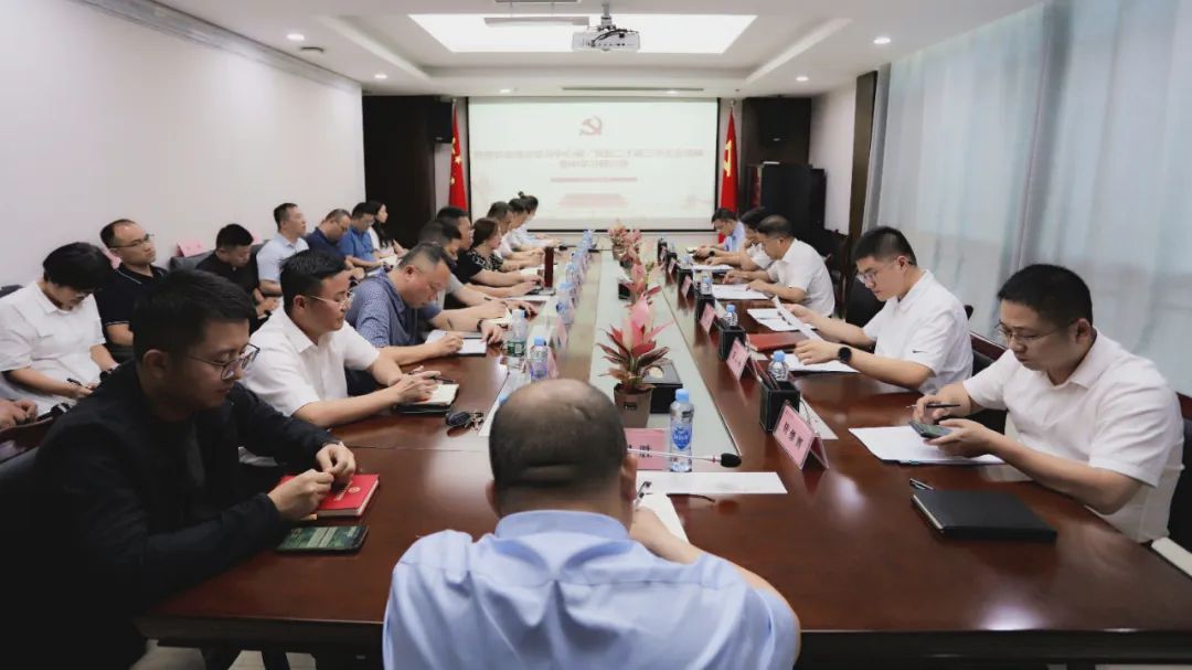 星空（中国）举行学习贯彻党的二十届三中全会精神专题学习研讨会