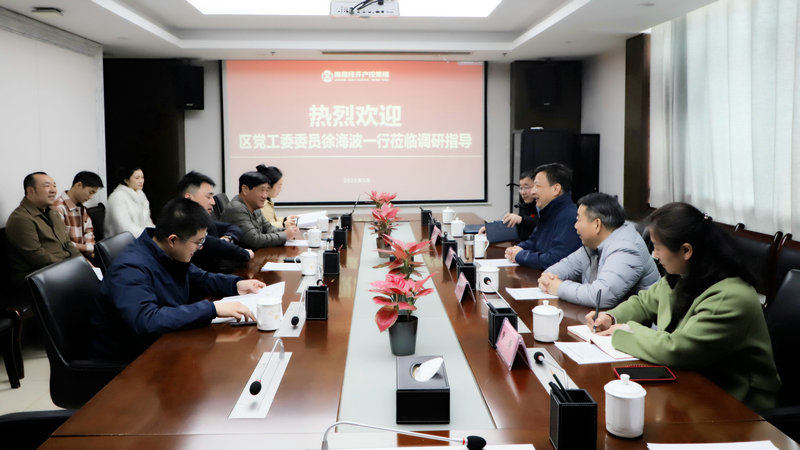 徐海波带队调研星空（中国）工会联合会