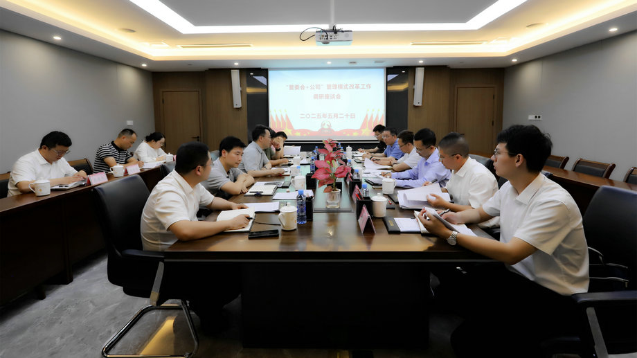 朱彪调研星空（中国）“管委会+公司”改革推进工作