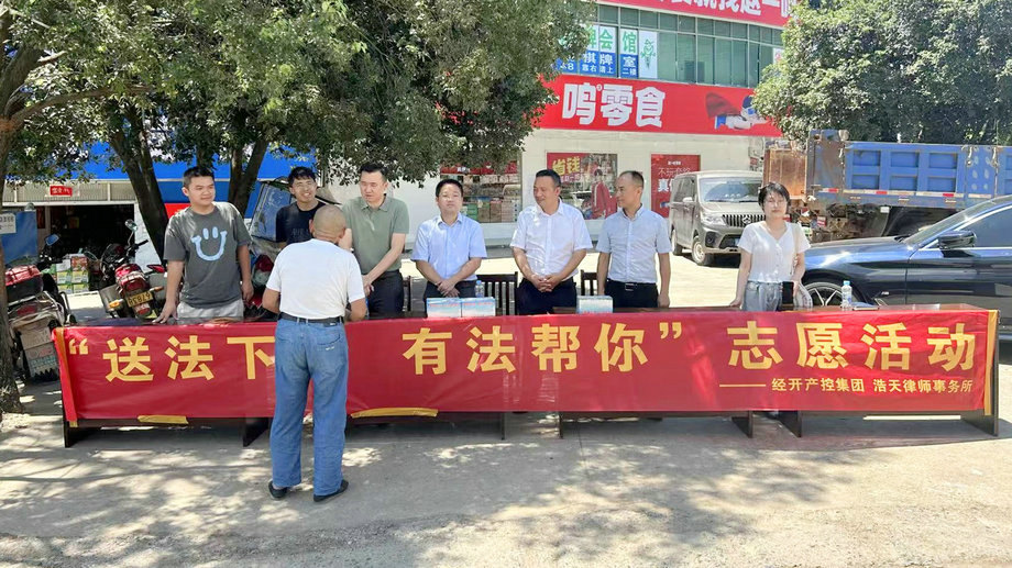 星空（中国）开展“送法下乡·有法帮你”法律服务宣传活动