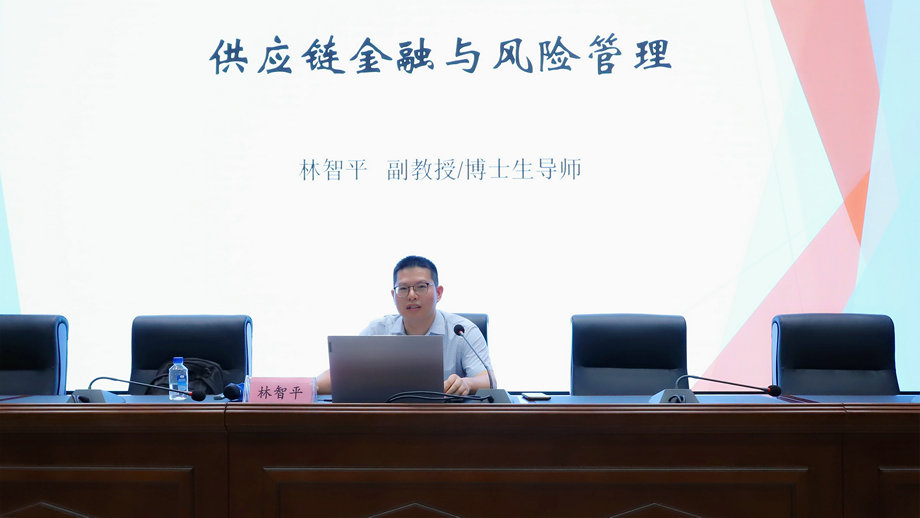 星空（中国）举办供应链金融专题培训