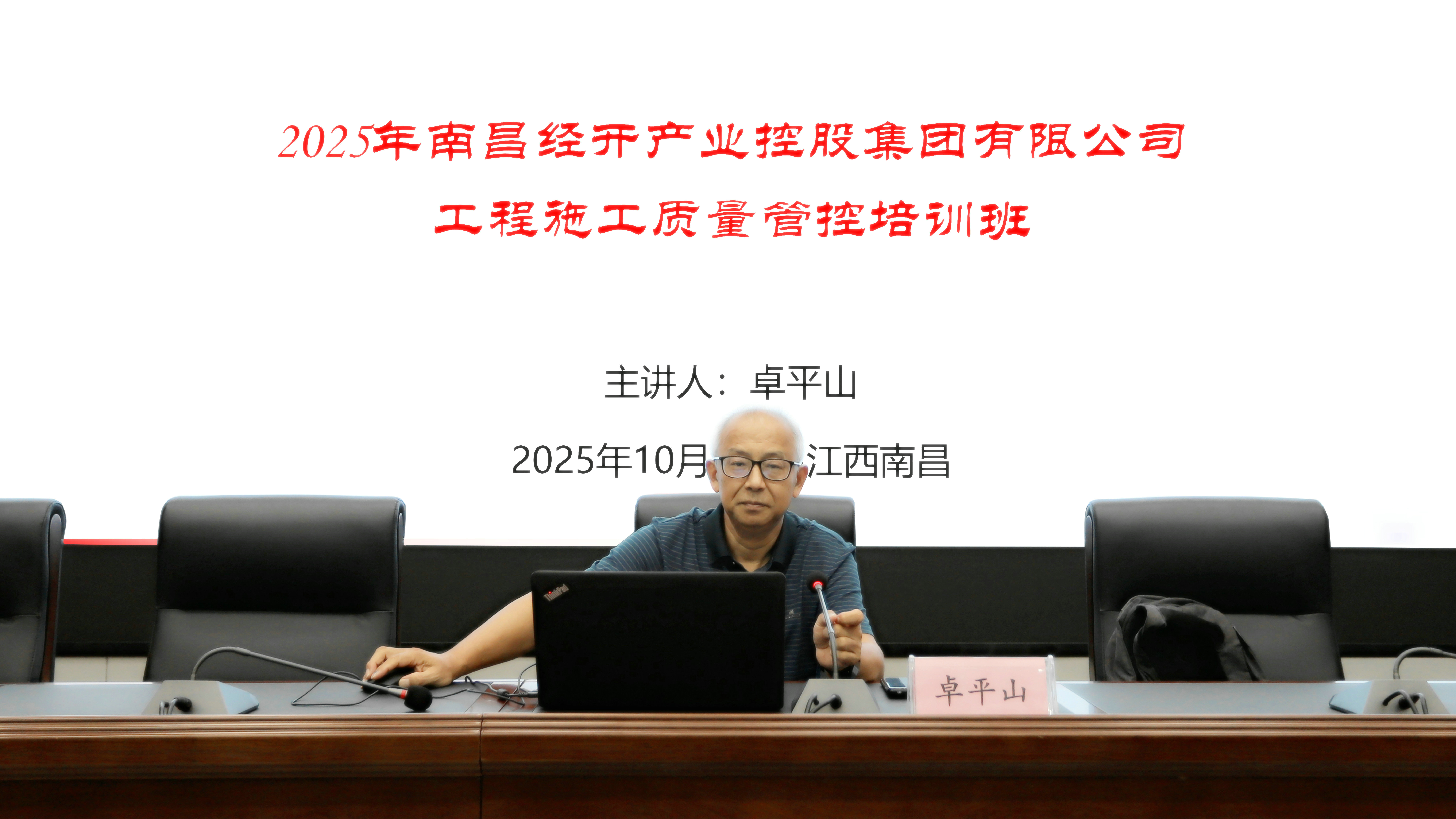 聚焦质量管控 为工程质量赋能 | 星空（中国）开展建筑工程施工技术与质量控制专题培训
